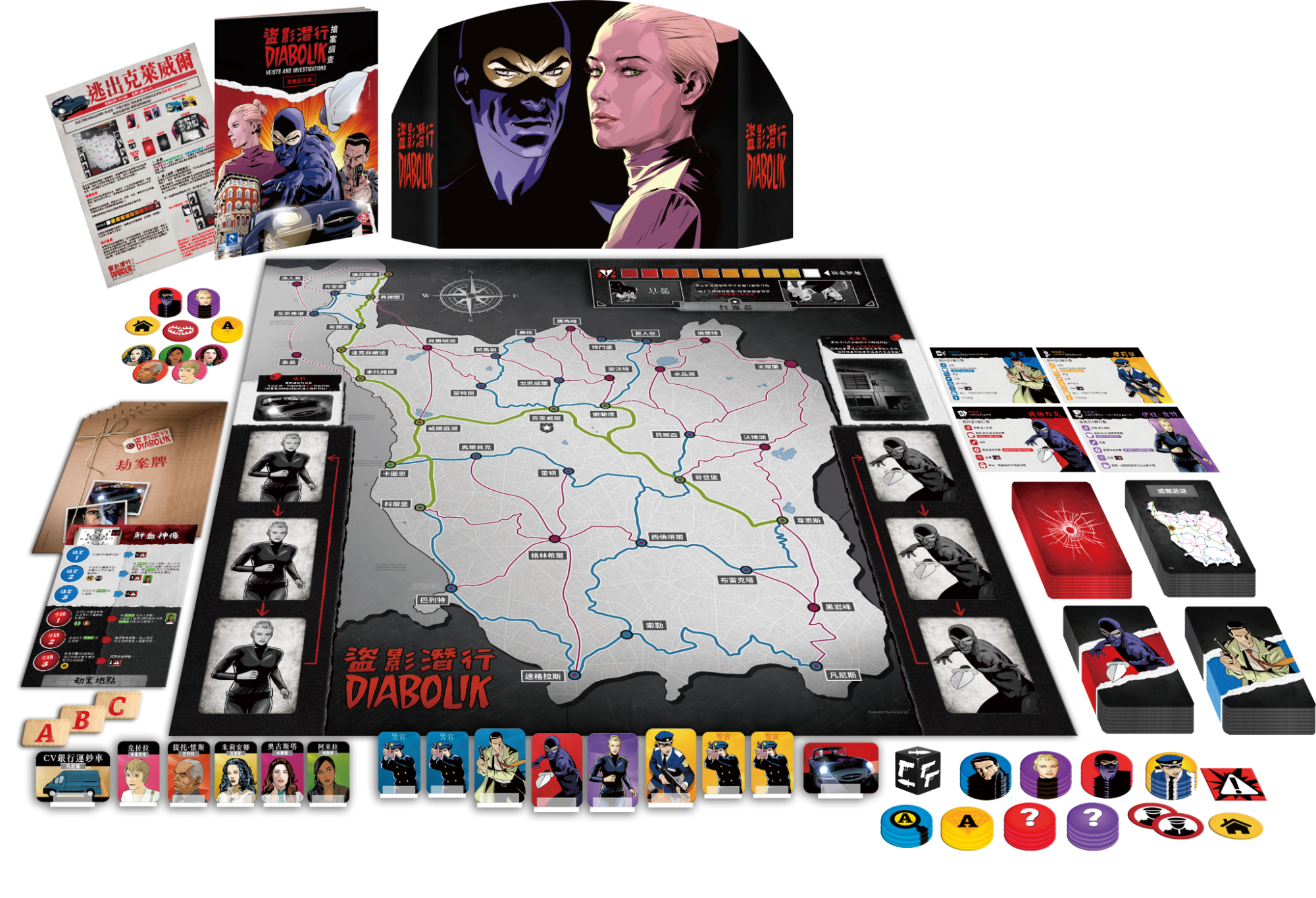 Diabolik - Heist and Investigationns -  盜影潛行：搶案調查