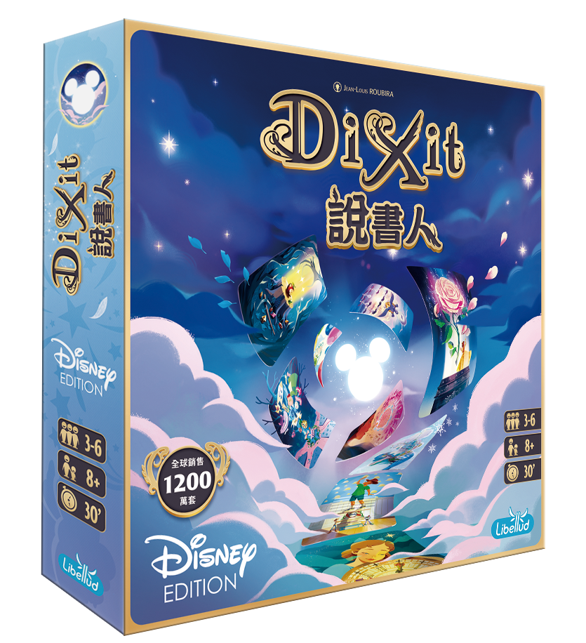 Dixit Disney Edition - 說書人：迪士尼 - [GoodMoveBG]