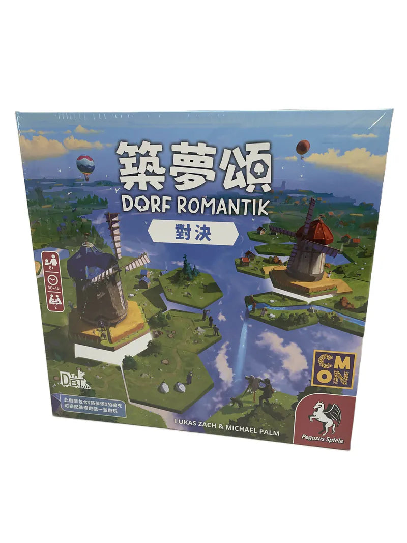 Dorfromantik - The Duel - 築夢頌 對決