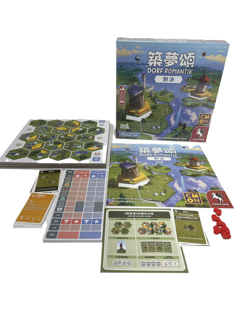 Dorfromantik - The Duel - 築夢頌 對決