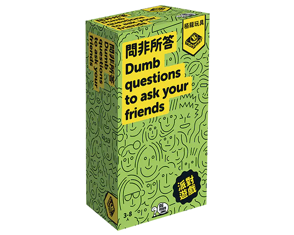 Dumb Questions to Ask Your Friends - 問非所答