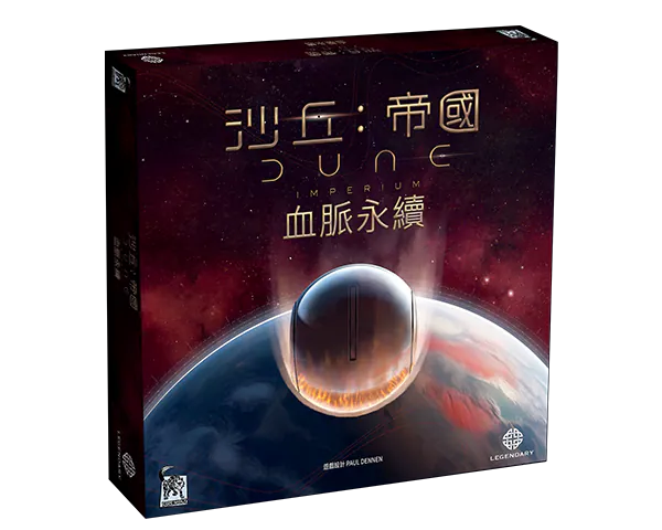 Dune: Imperium – Bloodlines - 沙丘：帝國 血脈永續 + Promo Card