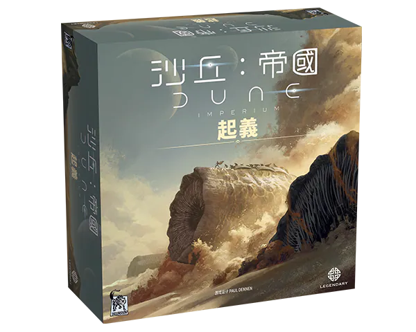 Dune Imperium - Uprising - 沙丘：帝國 起義 + Promo Card