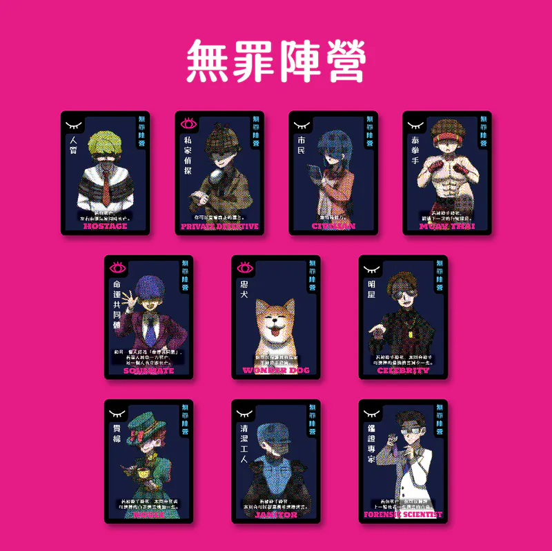 Dying Message - 死無對證