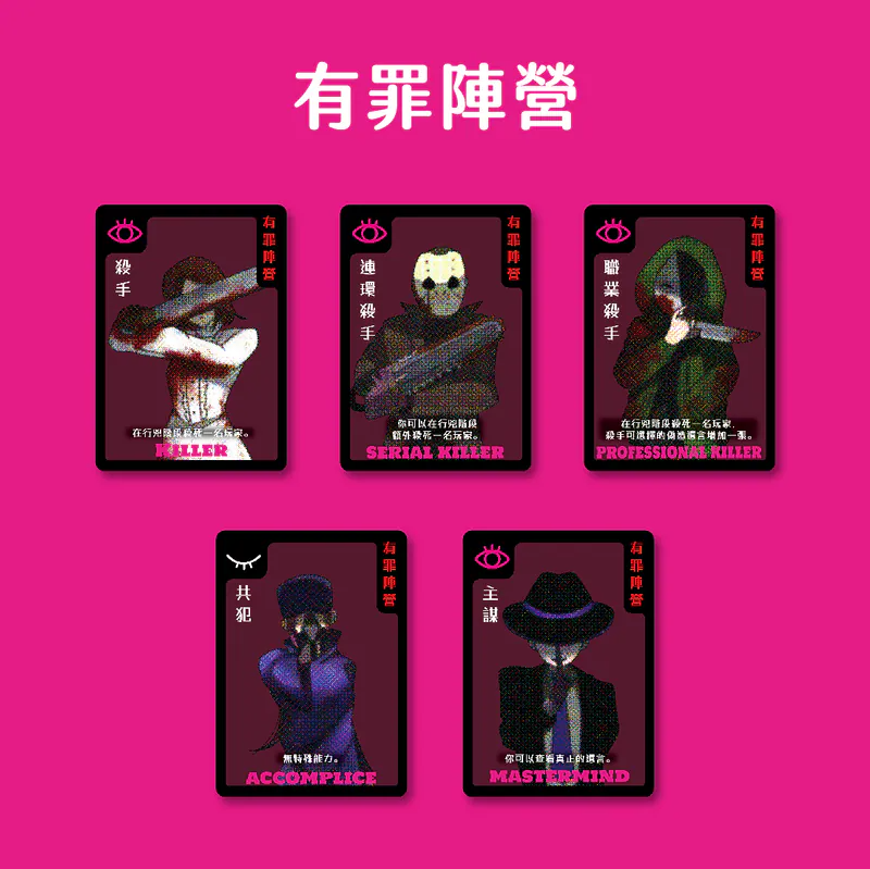 Dying Message - 死無對證