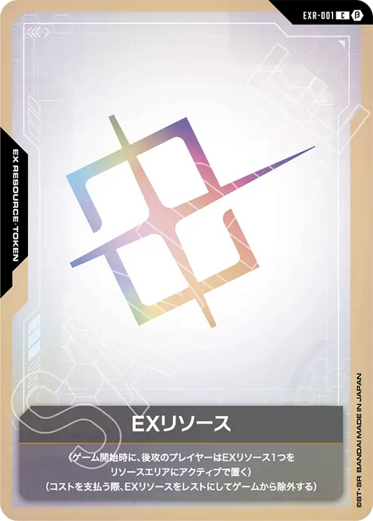 EX能源