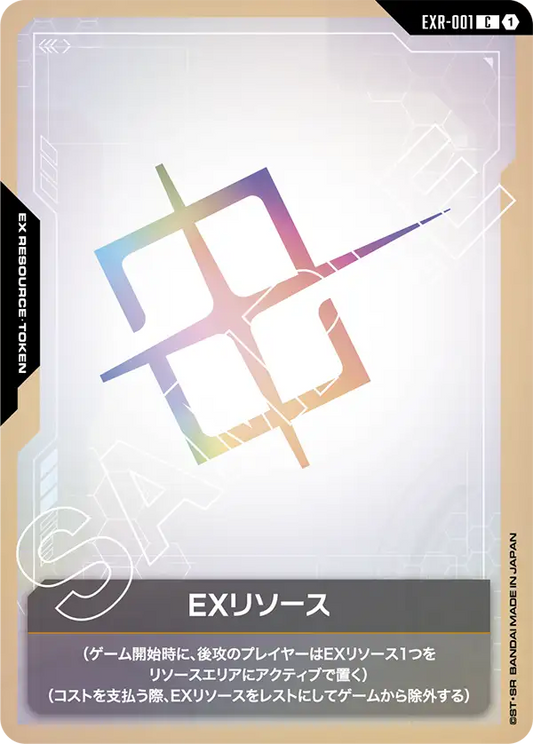 EX能源