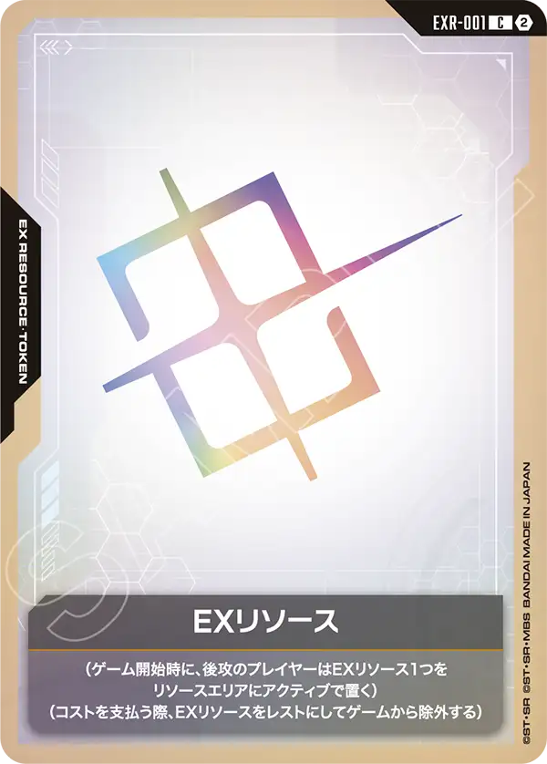 EX能源