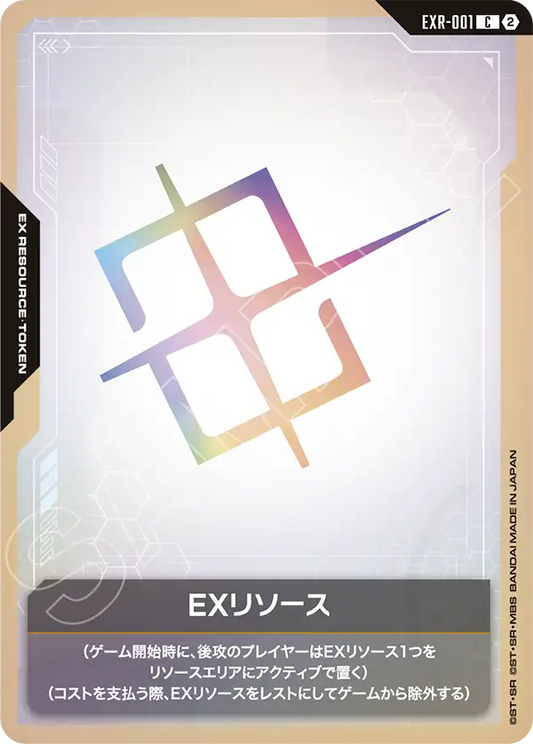 EX能源