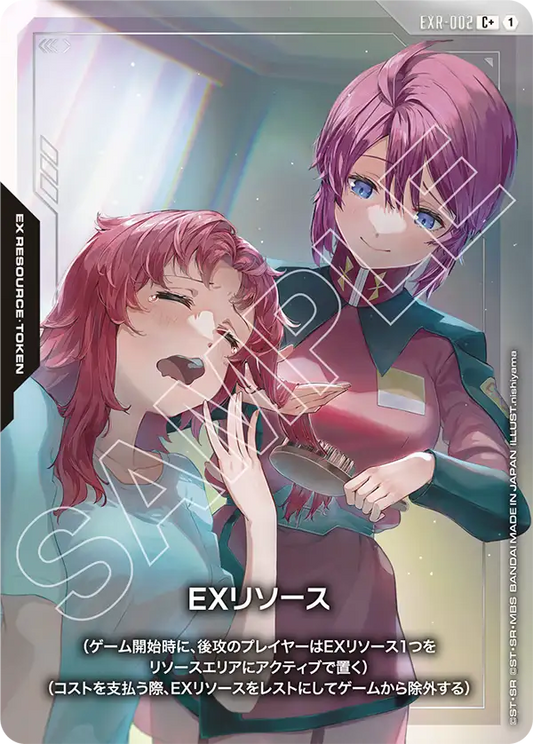 EX能源