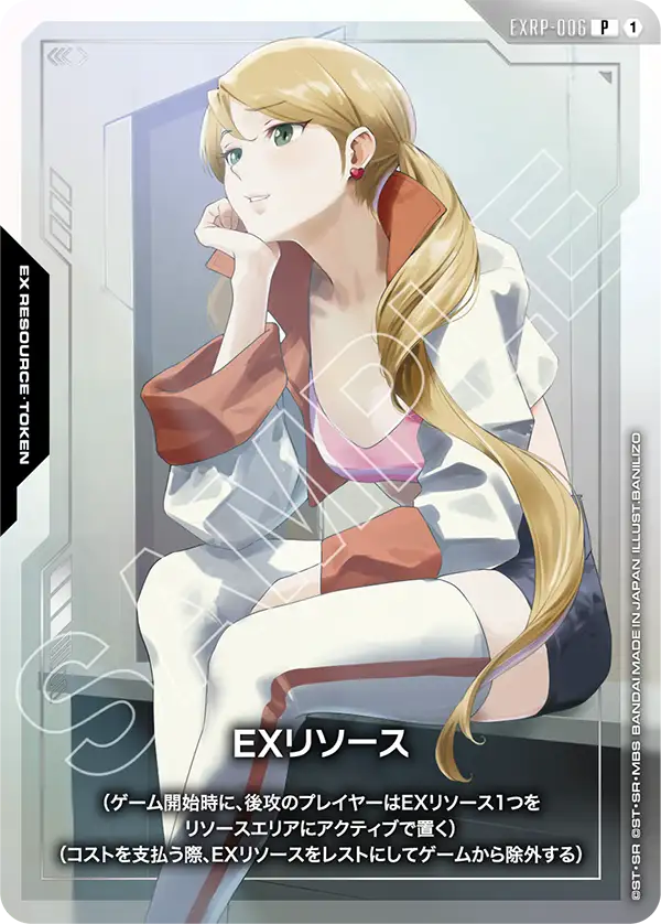 EX能源