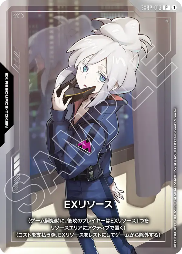 EX能源