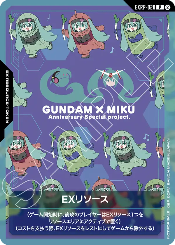EX能源