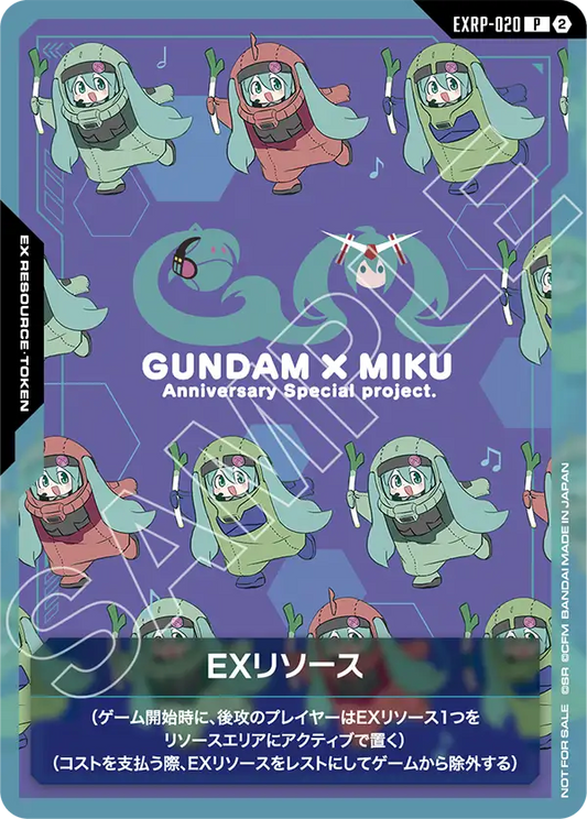 EX能源