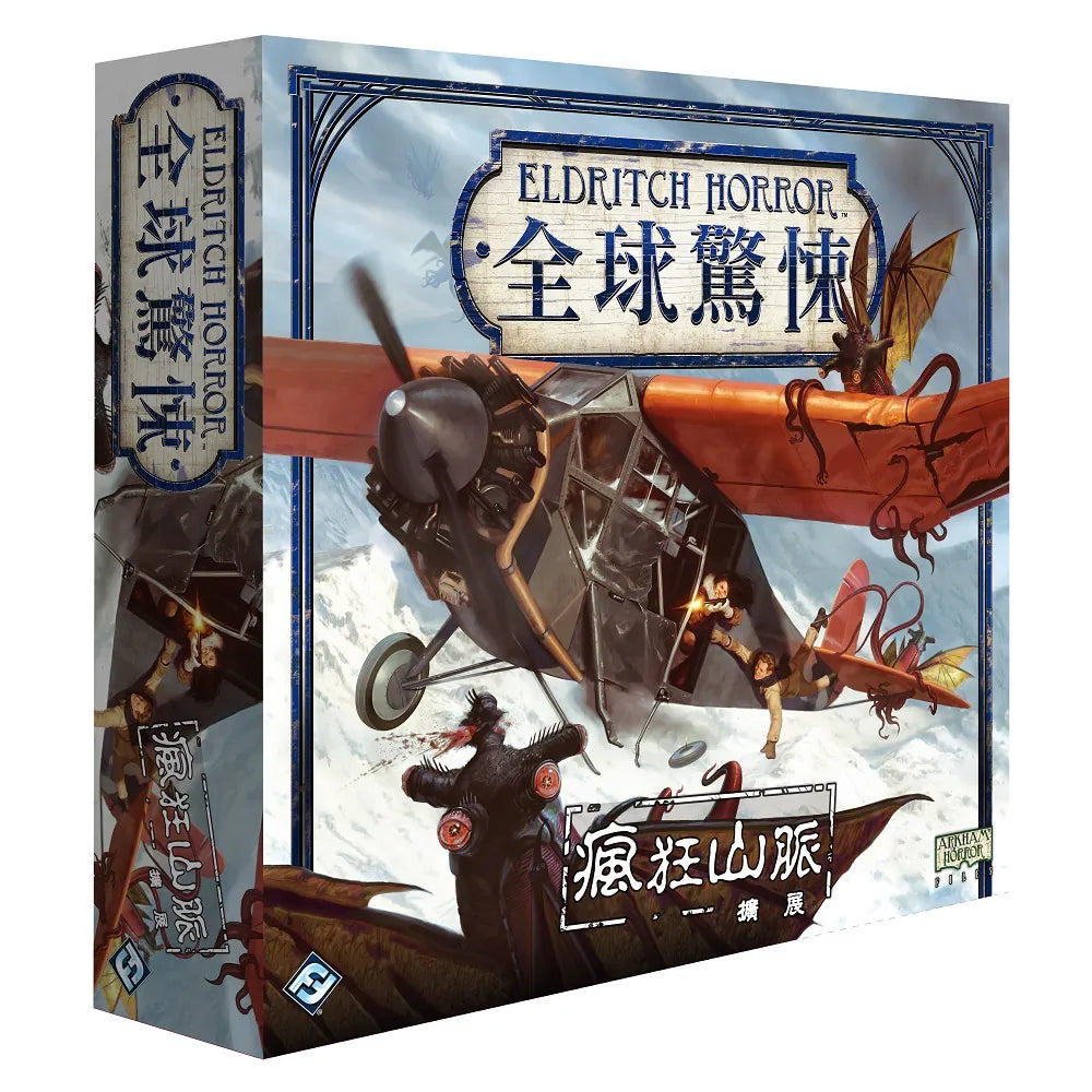 Eldritch Horror: The Mountains of Madness - 全球驚悚: 瘋狂山脈