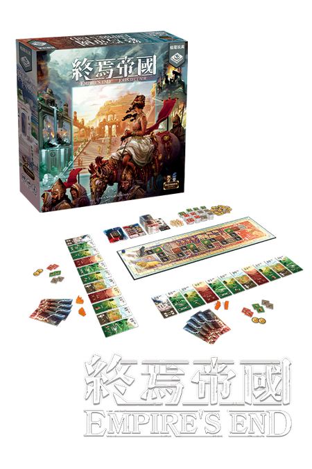 Empire's End Deluxe - 終焉帝國 (升級配件+Playmat) - [GoodMoveBG]