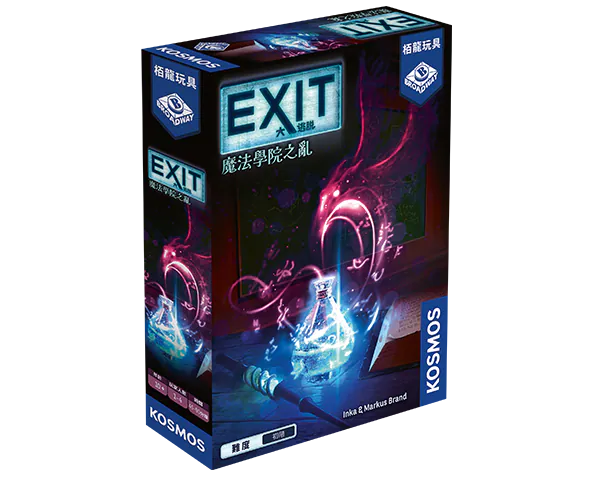 EXIT: The Academy of Magic Arts - 大逃脫：魔法學院之亂