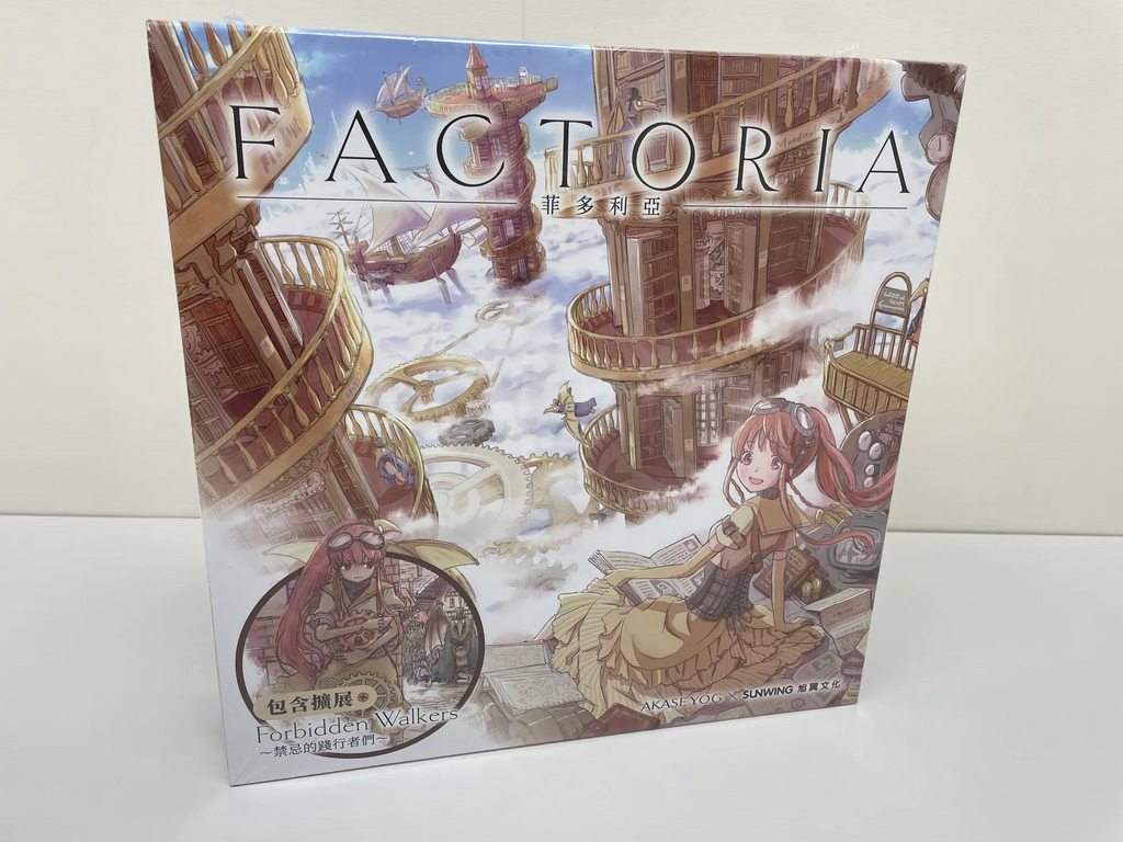 Factoria - 菲多利亞 含步行者擴充