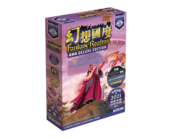Fantasy Realm Deluxe - 幻想國度豪華版