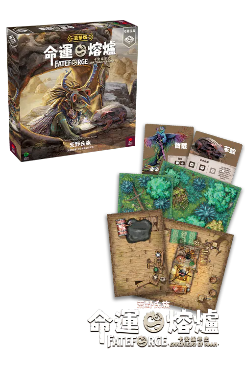 Fateforge: Kin of the Wild Exp - 命運熔爐：卡安編年史 荒野氏族 (擴充)