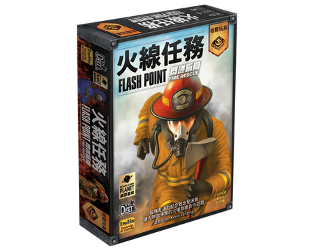 Flash Point Fire Rescue - 火線任務: 閃燃瞬間