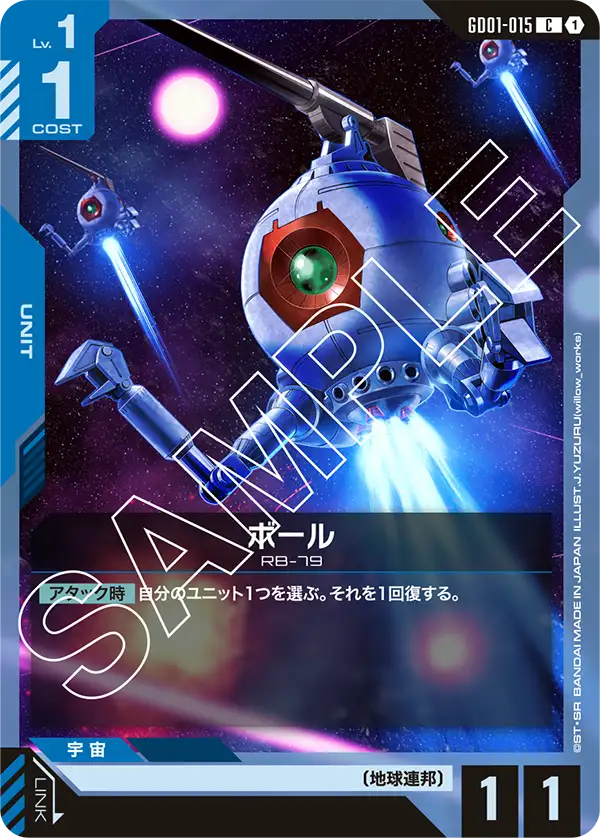 GD01-015 球艇