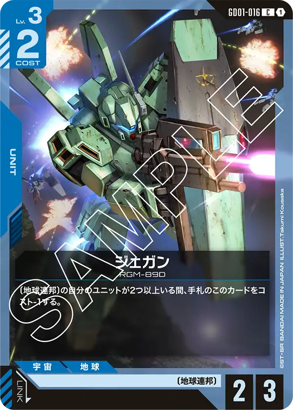 GD01-016 傑鋼