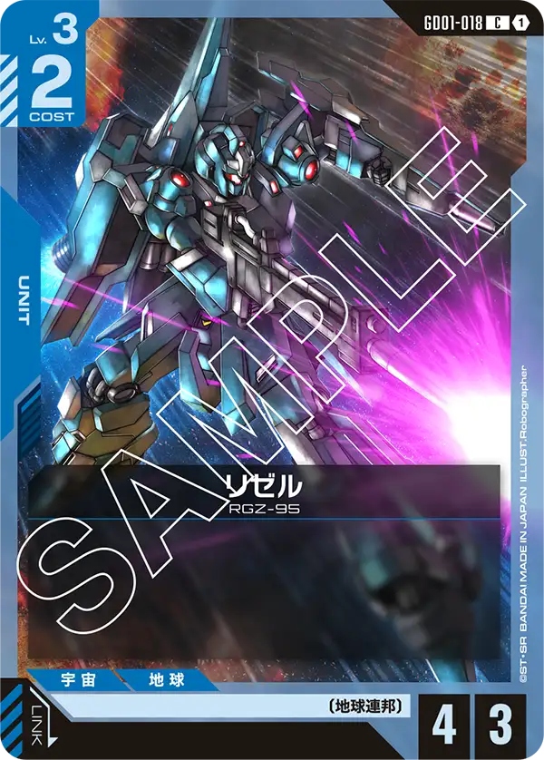 GD01-018 里歇爾