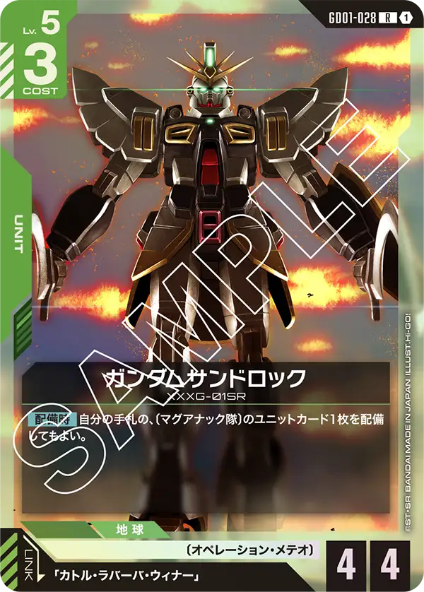 GD01-028 沙漠高達