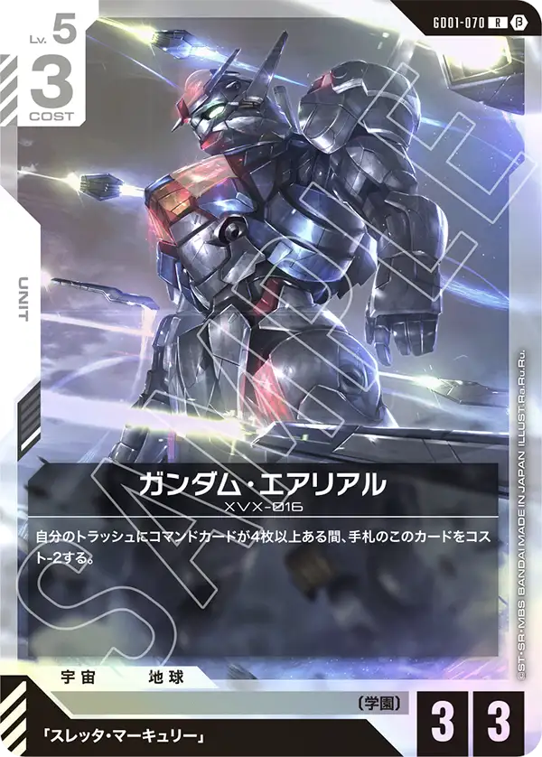 風靈高達
