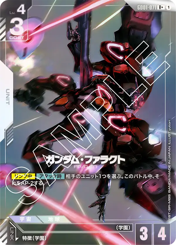 GD01-071+ 鐵騎高達