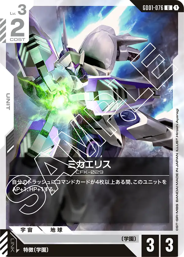GD01-076 惡魔審判者