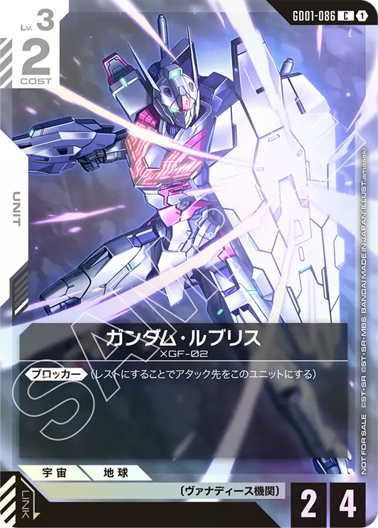 魔靈高達