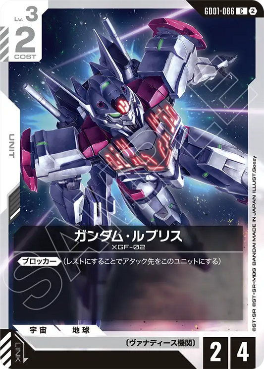 魔靈高達