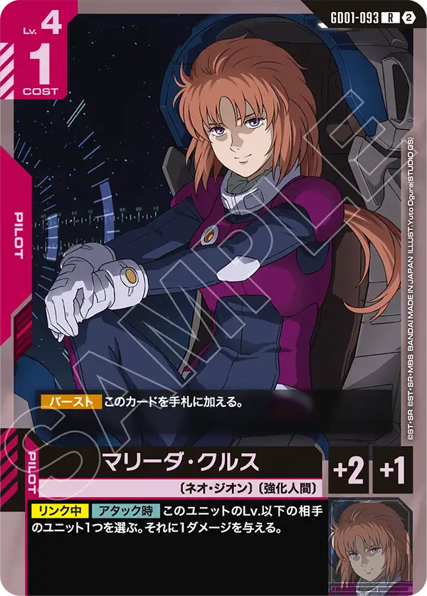 瑪莉妲・庫魯斯