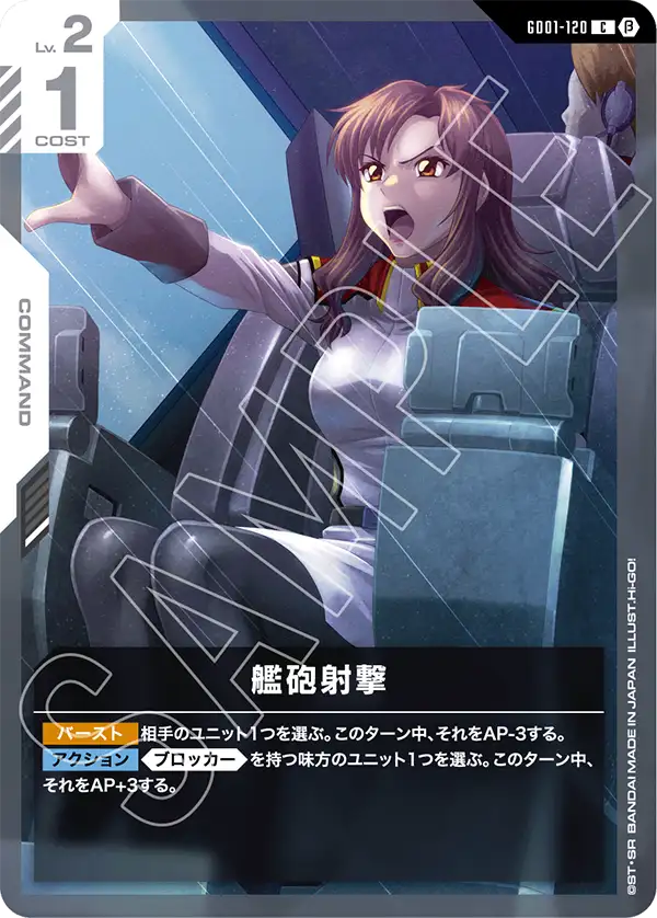 艦砲射撃