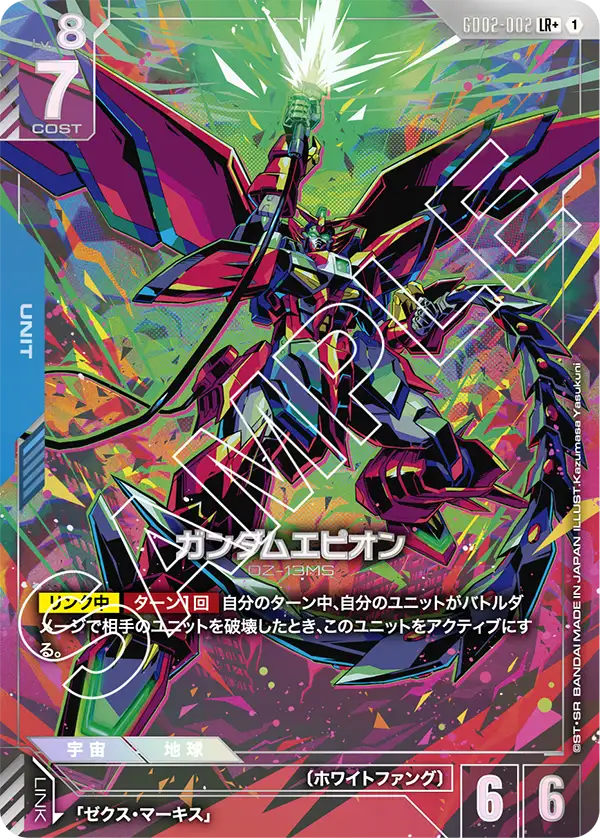 高達艾比安