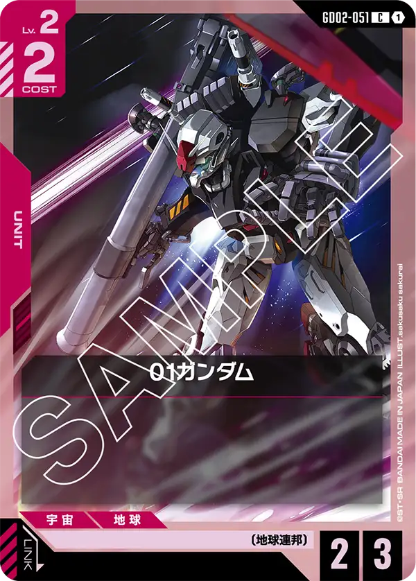 GD02-051 01鋼彈 / 01高達 (01 Gundam)