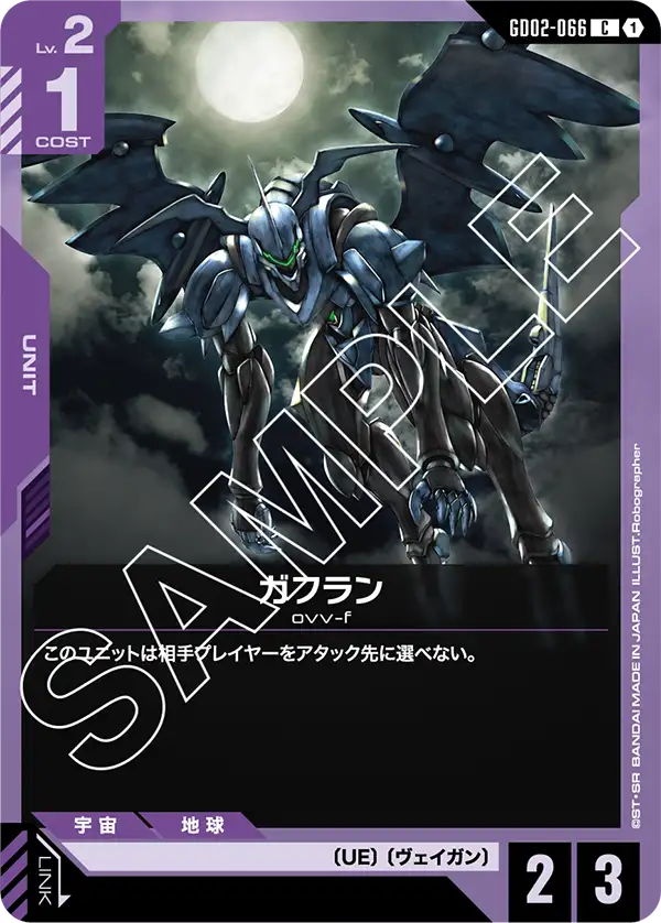 GD02-066 加弗蘭 (Gafran)