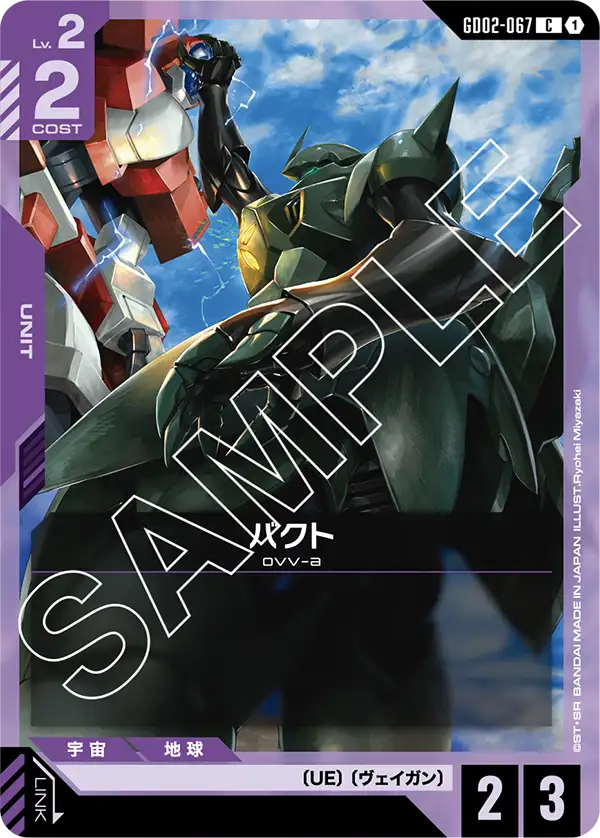 GD02-067 巴克托 (Baqto)