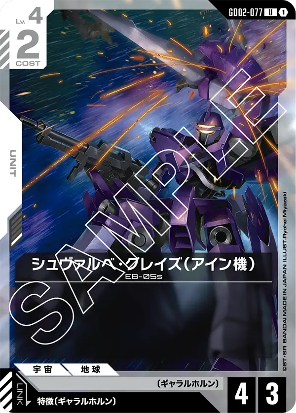 GD02-077 雀丘專用惡魔訓練手 (Chuchu's Demi Trainer)