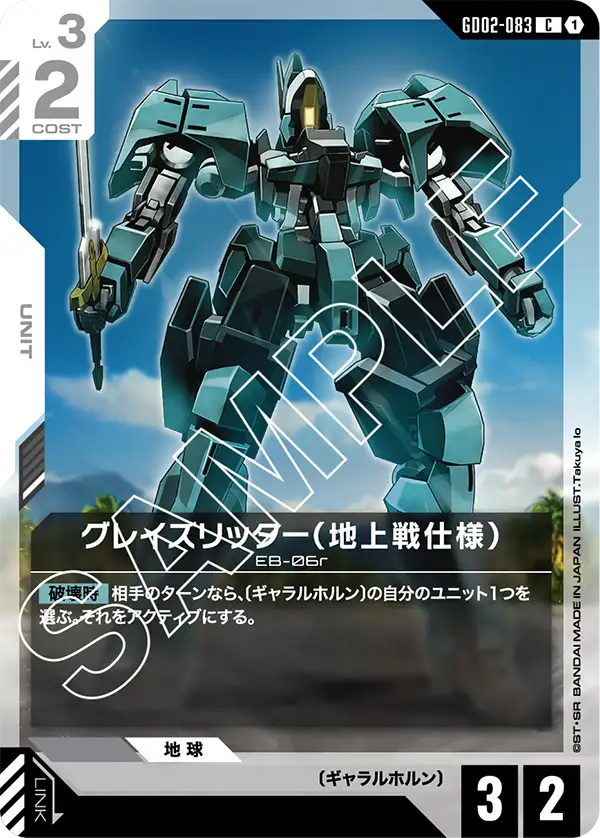 GD02-083 惡魔訓練手〔人員訓練專用〕(Demi Trainer)