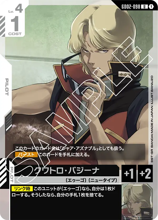 GD02-098 克瓦特羅・巴吉納 / 四百 (Quattro Bajeena)