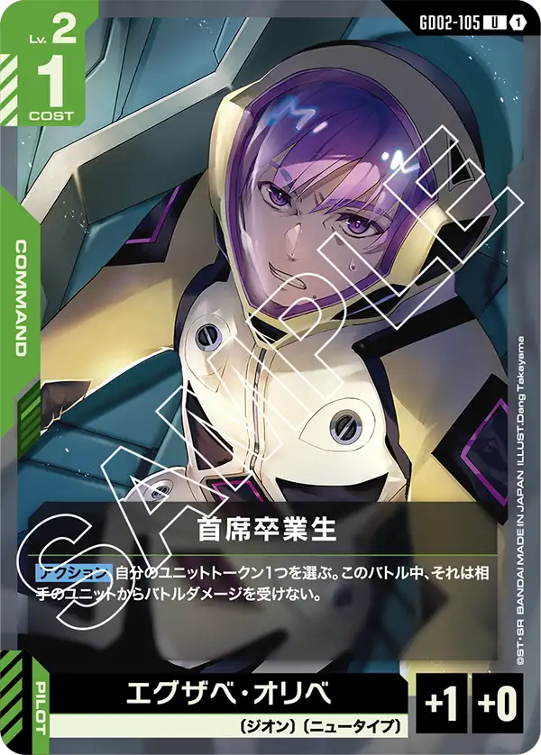 GD02-105 畢業生代表 (Valedictorian)