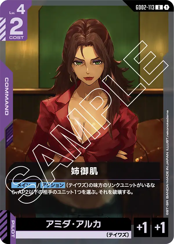 GD02-113 姊妹的關懷 (Sisterly Care)