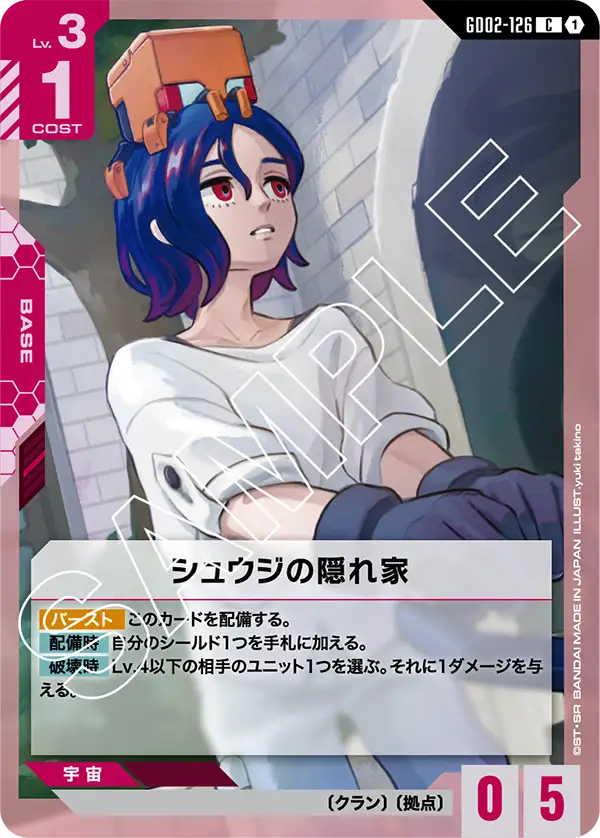 GD02-126 修二的藏身處 (Shuji's Hideout)