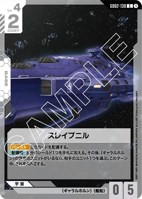 GD02-130 溫斯頓要塞 (Winston Fortress)