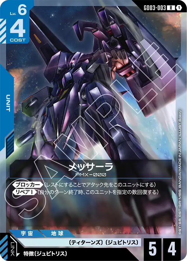 GD03-003 全裝甲高達〔戰神型態〕(Full Armor Gundam Type B)