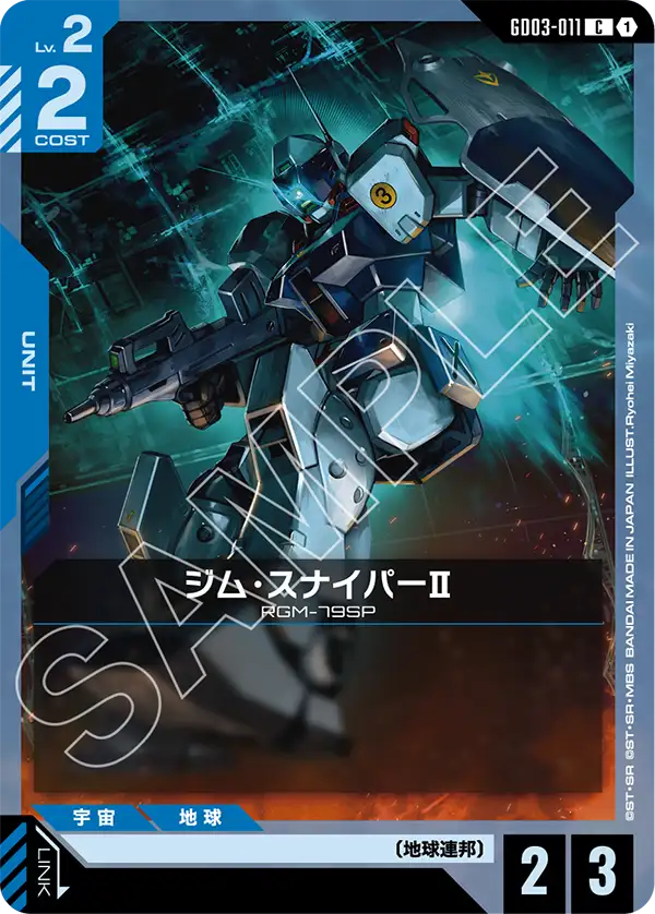 GD03-011 梅薩拉 (Messala)