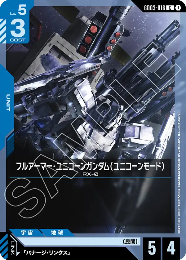 GD03-016 獵犬〔MA型態〕(Baund Doc MA Mode)